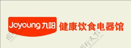 九阳LOGO图片