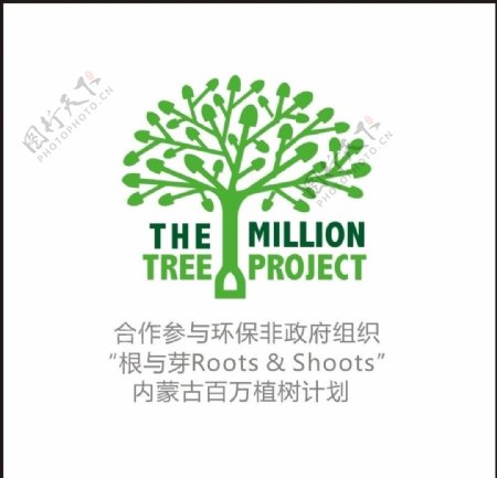 根与芽内蒙古百万植树计划图标图片