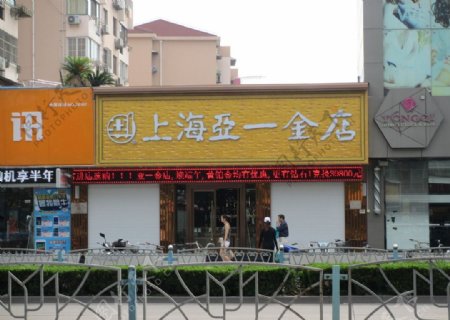 上海亚一金店铜门图片