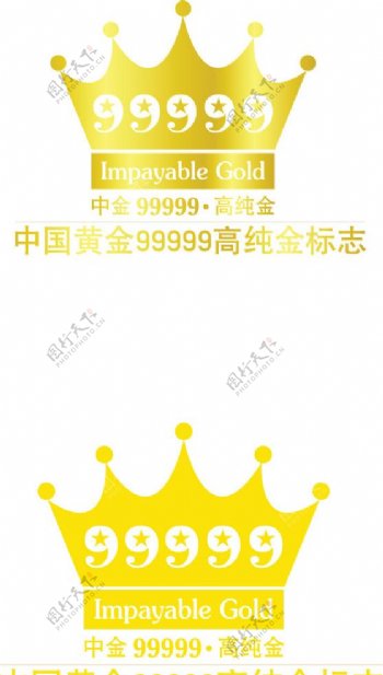 中国黄金99999高纯金标志图片