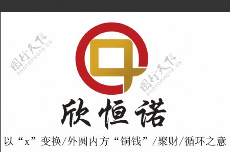 欣恒诺投资理财logo图片