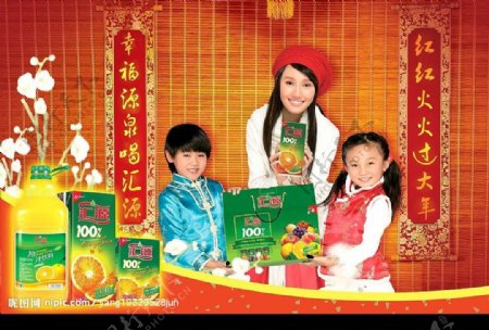 汇源果汁春节广告版图片
