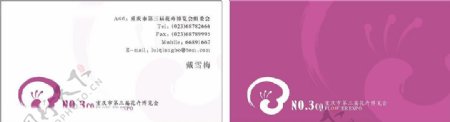 花博会VI3页图片