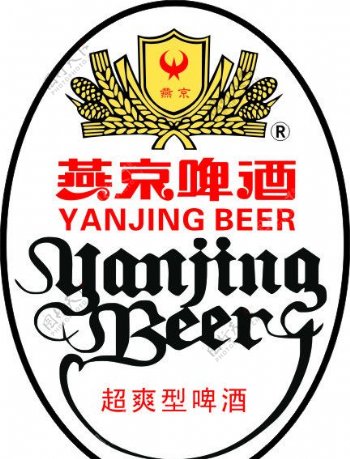 燕京啤酒瓶贴标志图片