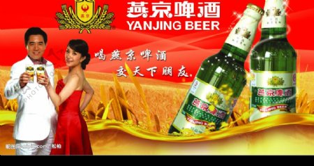 燕京啤酒车体宣传广告图片