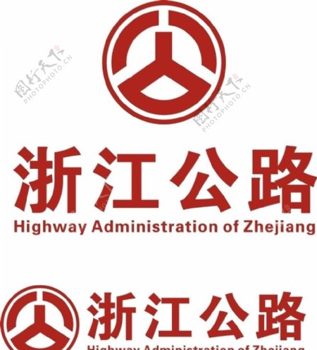 浙江公路公路管理图片