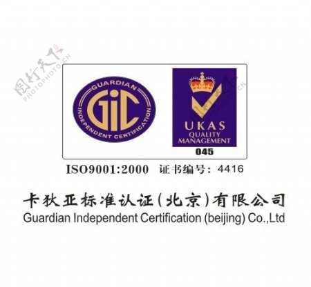 卡狄亚标准认证北京有限公司标志图片