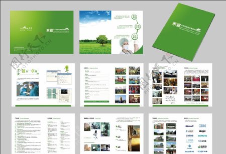 绿色医疗设备画册图片
