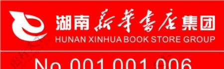 新华书店logo图片