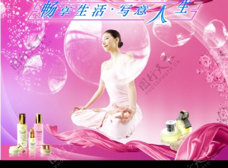 精美化妆品平面广告图片