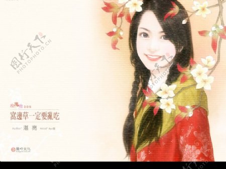 台湾美女言情封面图片