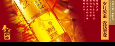 剑南春系列金剑南酒包装盒图片