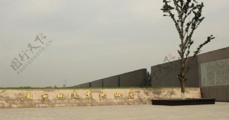 唐山地震遗址公园图片