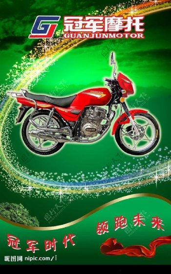 冠军摩托车宣传广告图片