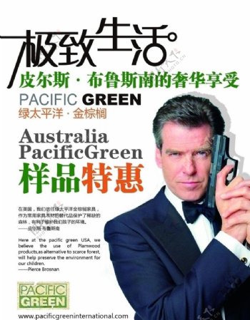 澳大利亚绿太平洋促销广告设计图片