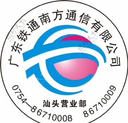 广东铁通南方通信有限公司标志图片