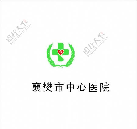 襄樊市中心医院标志图片