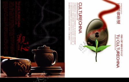 茶广告玉观音图片