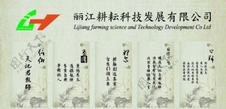 丽江耕耘科技企业文化图片