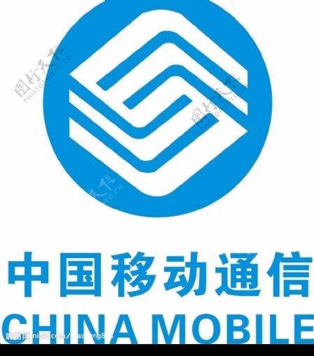 中国移动通信标志图片