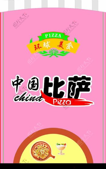 源自于意大利的PIZZA图片