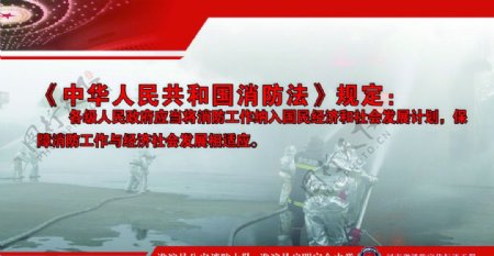 河南省消防宣传标语工程图片