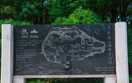 焦山风景名胜区图片