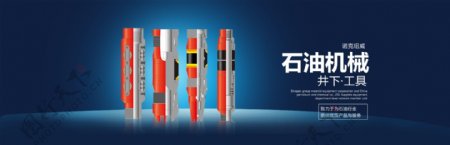 banner网站大图石油机械图片
