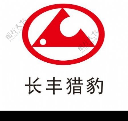 长丰猎豹logo图片