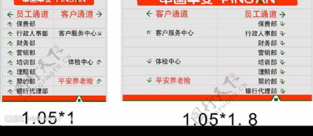 中国平安人寿09年最新VI标示指示牌图片