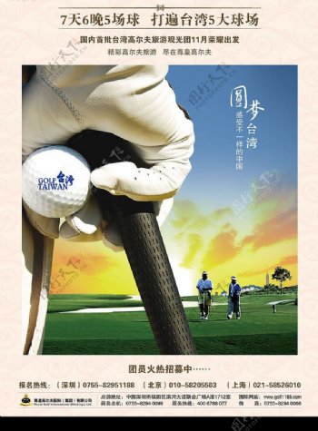 台湾高尔夫旅游图片