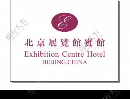 北京展览馆宾馆标志图片