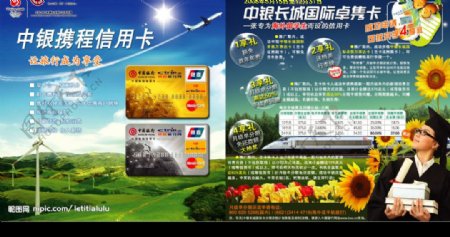 中国银行宣传广告02图片