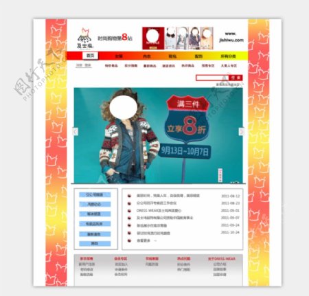 虚拟服品牌VI设计网页主页设计图片