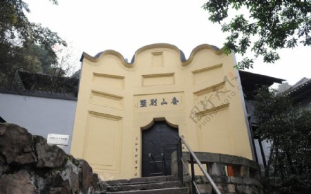 香山别墅图片