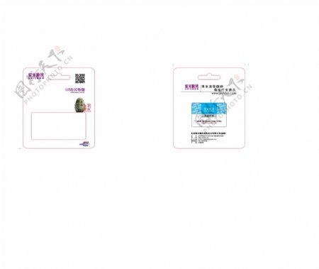 紫光卡纸U盘包装图片