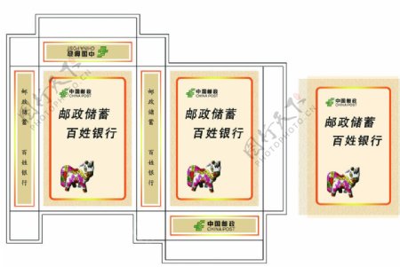 中国邮政储蓄扑克盒图片