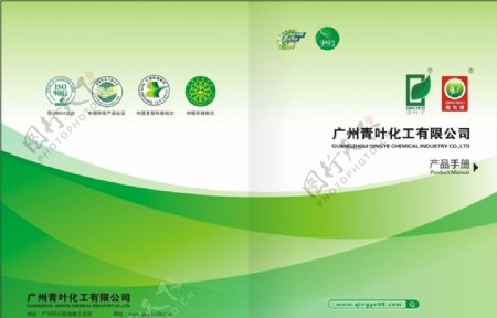 化工封面高档封面环保绿色封面环保标志图片