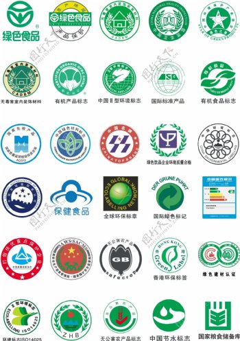 各种绿色认证标志图片