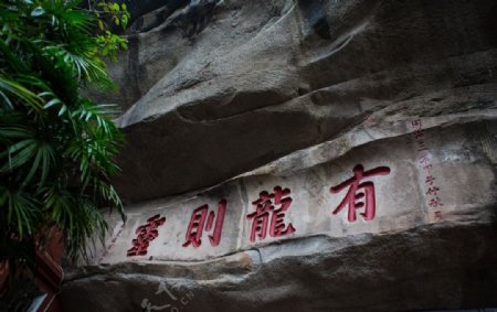 重庆华岩寺图片
