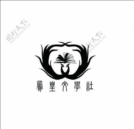 一个由凤凰组成的文学社logo图片