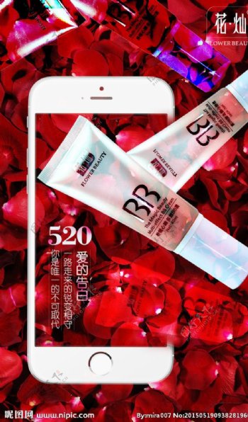 BB霜海报玫瑰花背景化妆品图片
