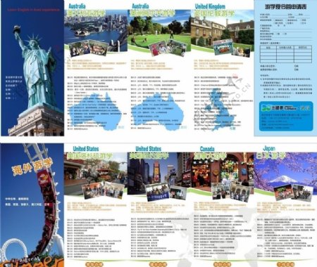 海外留学折页画册图片