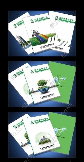 绿色清爽企业画册封面设计展开图图片