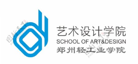 郑州轻工业学院艺术设计学院标志图片