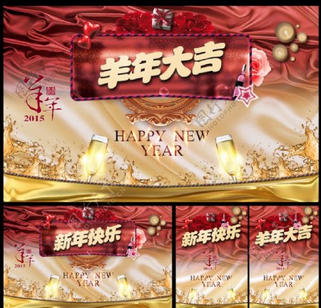 新年快乐新年背景图片素材