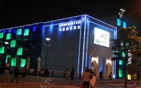 上海世博会之乌兹别克斯坦国家馆图片