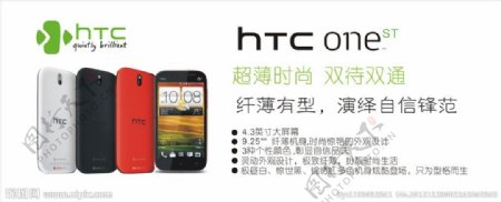 HTC528tonest海报宣传图片