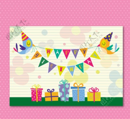 童趣礼盒生日卡片矢量素材图片