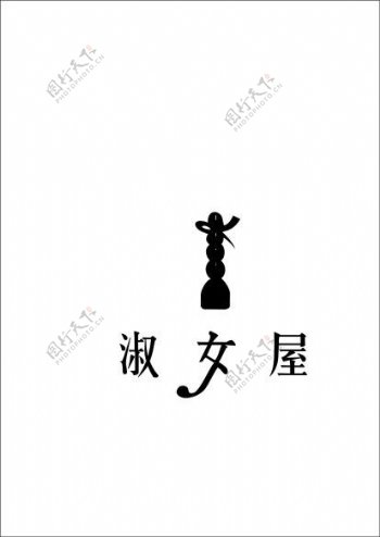 淑女屋logo图片